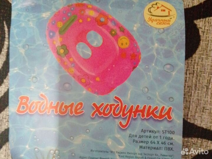 Водные ходунки для купания малышей