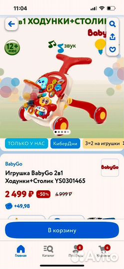 Ходунки каталка столик