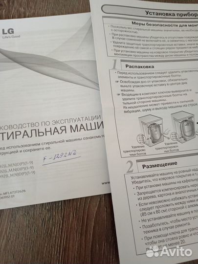 Стиральная машина