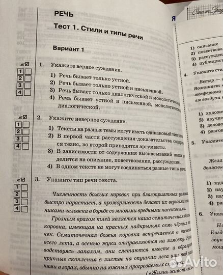 ВПР по русскому языку, тесты