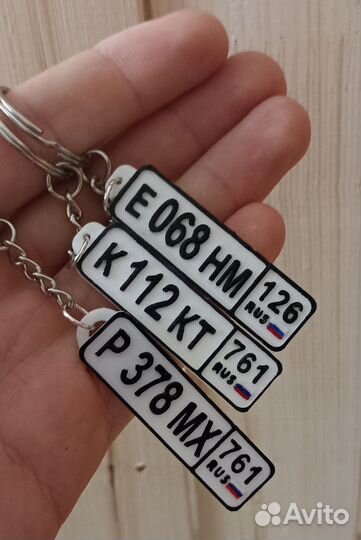 Брелок с гос номером авто - мото