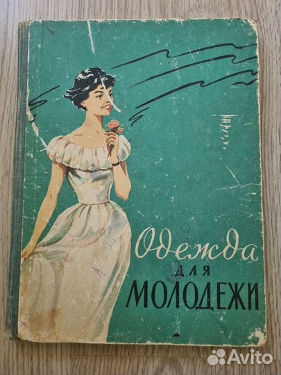 Книги по шитью