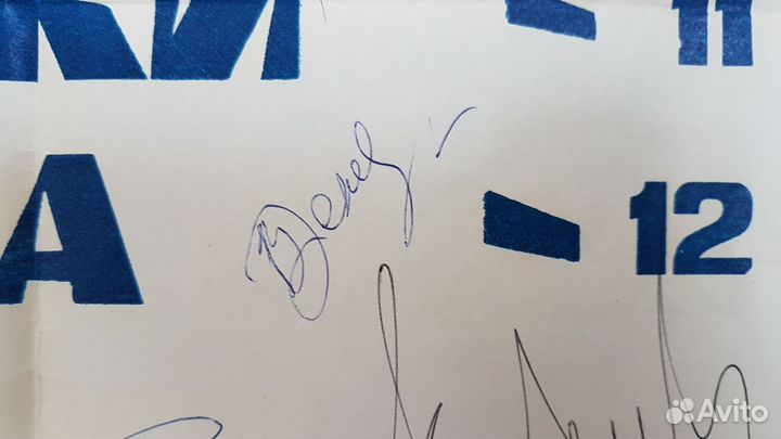 Музей Афиша Футбол СССР с Автографами Пенза 1990 г