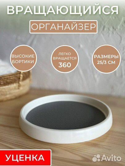 Подставка для специй