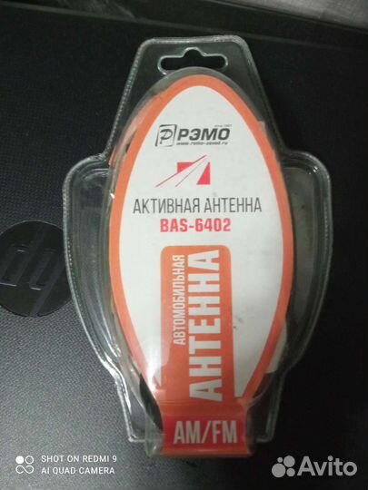 Автомобильная антенна для радио