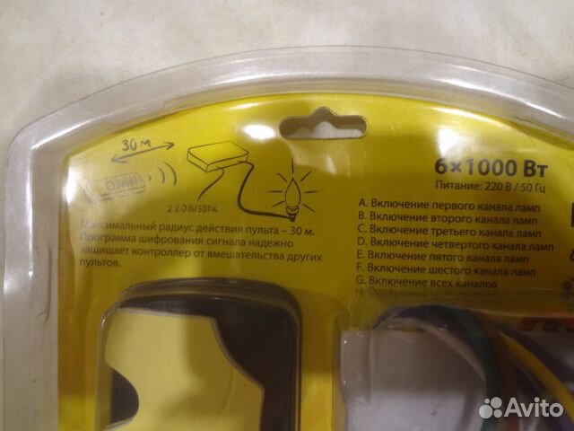 Дистанционное включение освещения