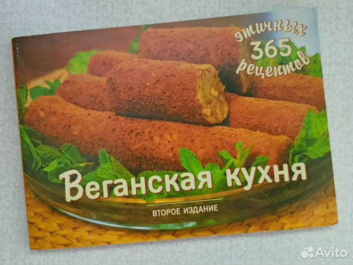 Книга рецептов 