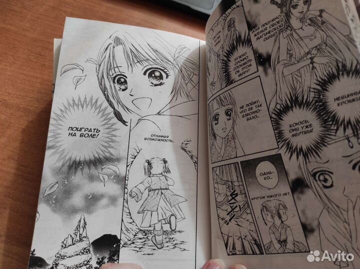 Манга Священная мелодия, 7 томов