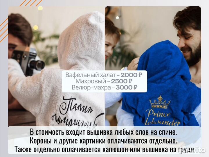 Халата именной с вышивкой