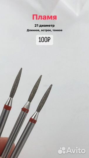 Пилки для пилочного маникюра, фрезы