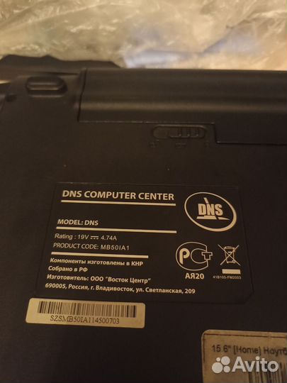 Ноутбук DNS