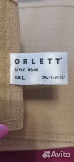 Бандаж для беременных