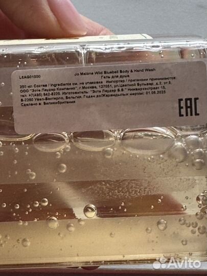 Гель для душа JO malone london wild bluebell