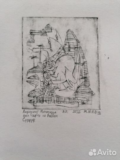 Гравюры (сухая игла)