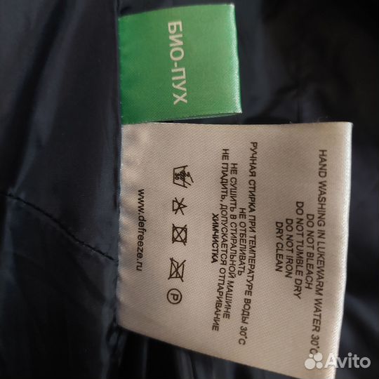 Пуховик - пальто женский Defreeze