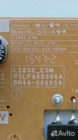 Телевизор на разбор