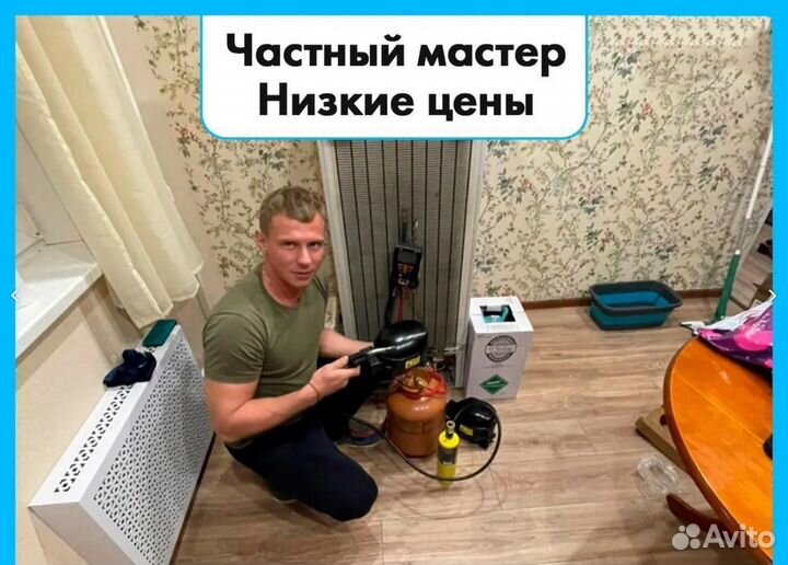 Срочный Ремонт холодильников на дому. Без выходных