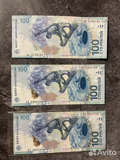 Купюра 100 Сочи 2014