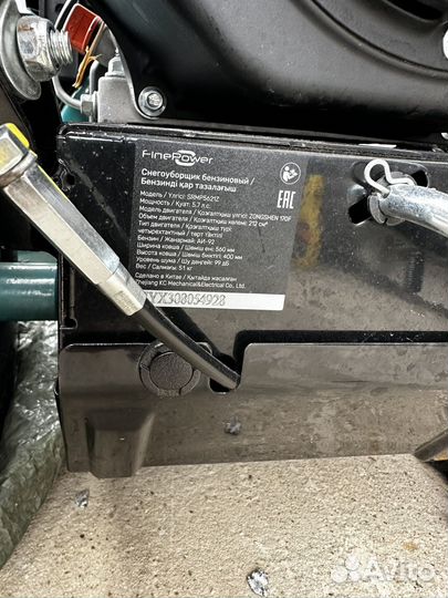 Снегоуборщик бензиновый бу