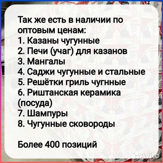 Афганский казан оптом