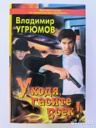 Книги Владимира Угрюмова