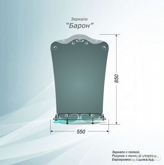 Серия зеркал Девушка