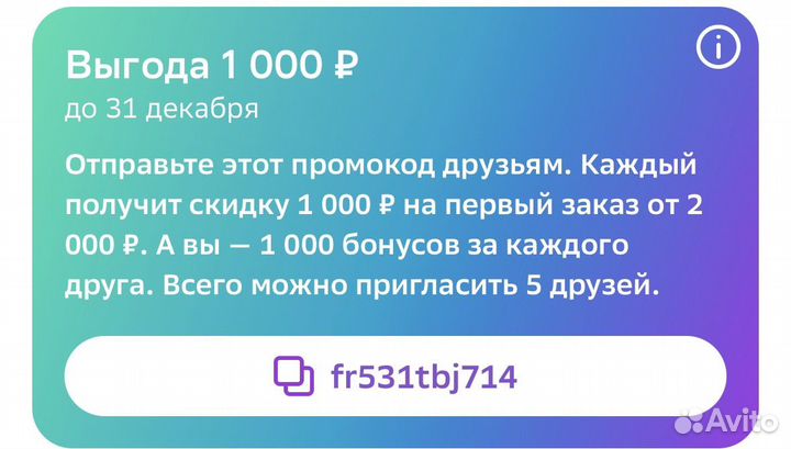 Промокод сбермегамаркет на 1000 руб бесплатно