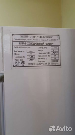 Холодильник бу 