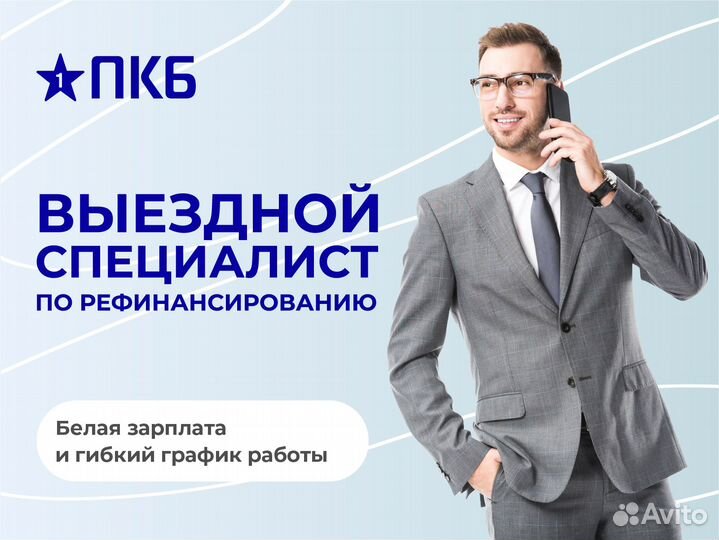 Совместитель по работе клиентами Ахтубинск