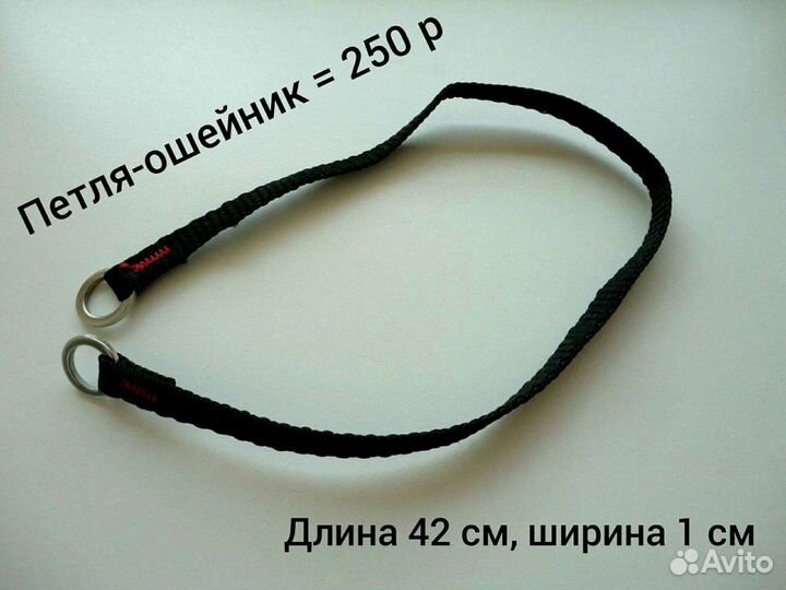 Ошейник для собак (предохранительный) /См описание