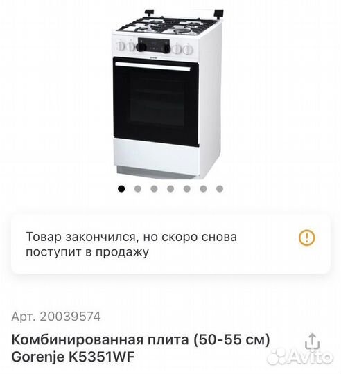 Комбинированная плита gorenje к5351wf