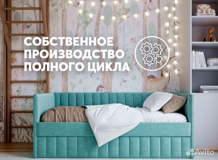 Детская кровать-диван Soft