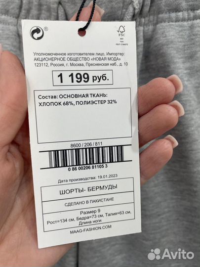 Шорты детские Maag