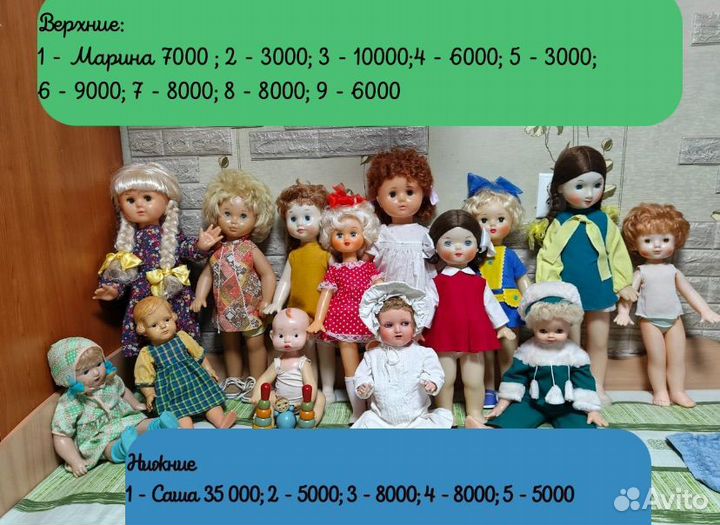 Куклы СССР / ГДР