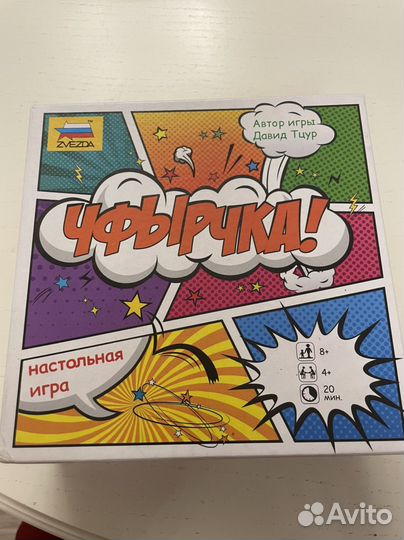 Настольные игры