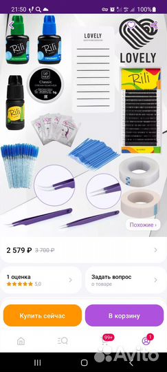 Набор для наращивания ресниц