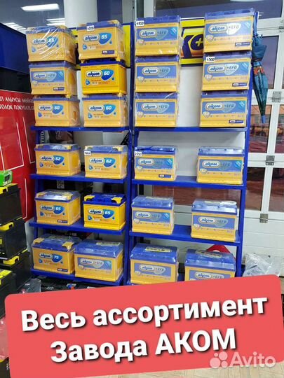 Аккумулятор EFB - 4 года Гарантия