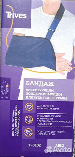 Бандаж