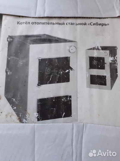 Котел на твердом топливе