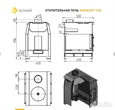 Печь отопительная Везувий 