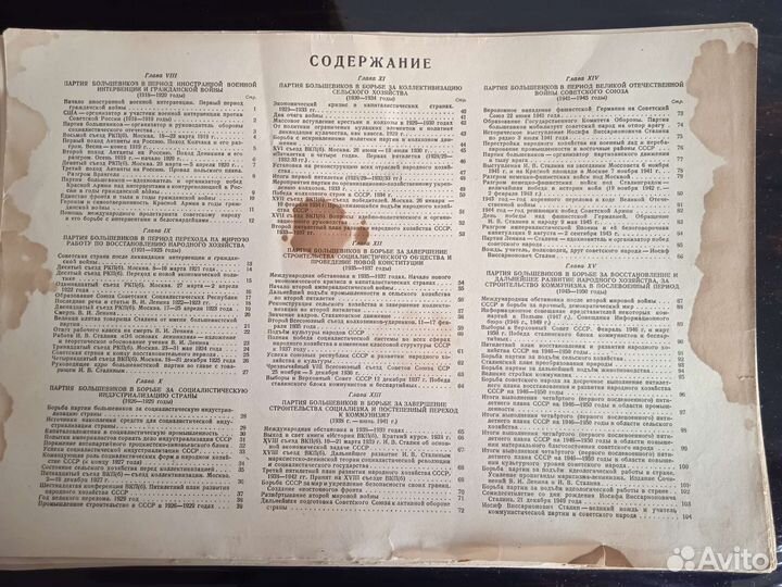 Альбом наглядных пособий по истории вкпб