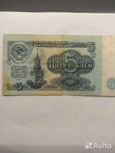 Банкнота СССР