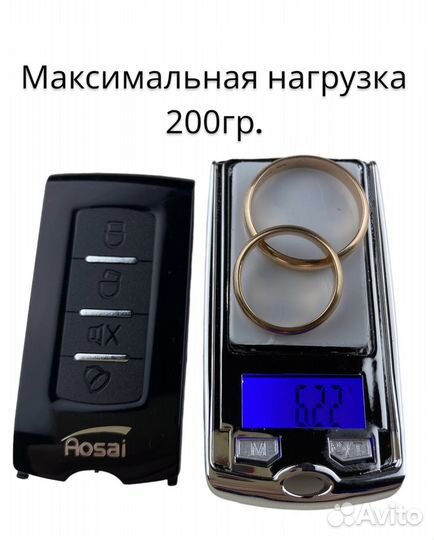 Карманные весы ювелирные