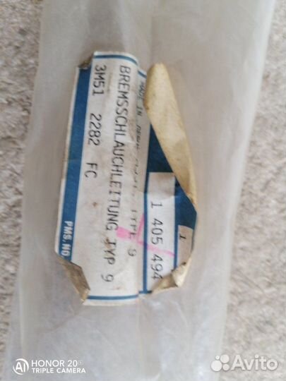 Шланг тормозной задний Ford Focus 2 2004-2011