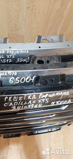 Решетка радиатора Cadillac Xt 5