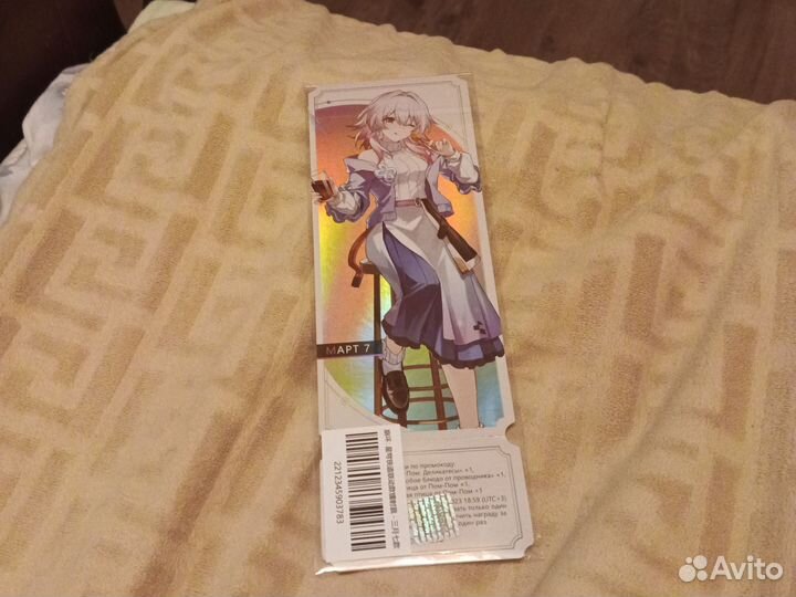 Промокод с билетика хентай стар реил