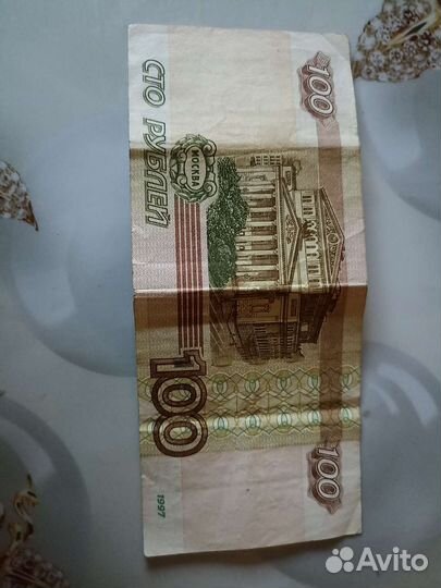 Купюра красивый номер