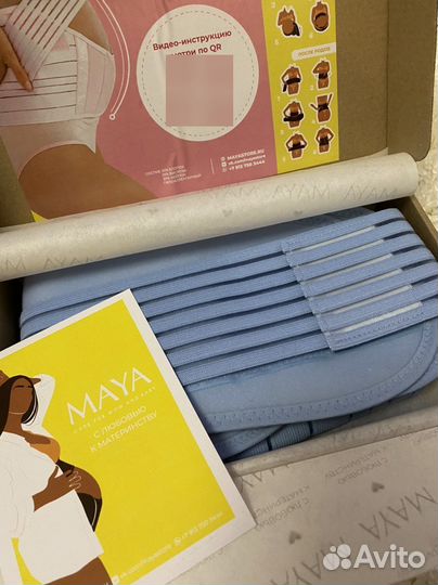 Бандаж для беременных новый