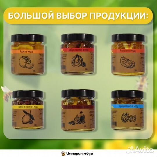 Семена тыквы в меду в наличии