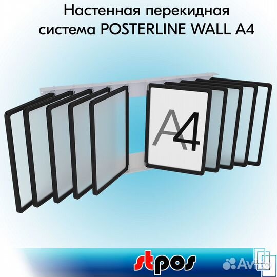 Настенная перекидная система, 10 рамок А4 чёрных